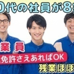 【未経験者歓迎】摂津市の作業員/設備の点検・清掃・調査/社員全員...