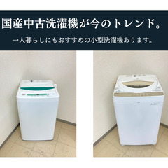 【送料無料でさらにお得！】クリーニング済みなのですぐ使える✨このご時世でも安心の家電パック💎