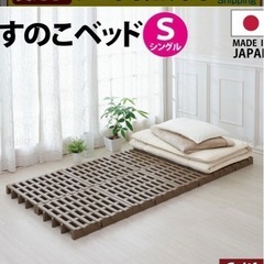 すのこ ベッド 組み立て簡単 シングル プラスチック パレット ...