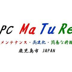 パソコンのメンテナンス・高速化・簡易な修理します！  SSD換装 CPU交換他 - 便利屋