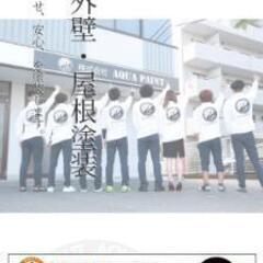 他にはない！高収入！正社員募集！！自由！仲良く！！！で高収入！！...