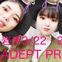 アバンダンスマルシェ岩手(2022/3月)