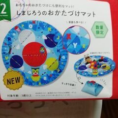 【未使用・非売品】しまじろう　セット