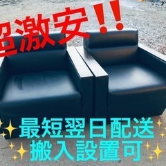 ③ET1665番⭐️ITOKI/イトーキ ZCシリーズ応接2脚セ...