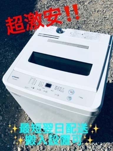 ④ET1599番⭐️ maxzen洗濯機⭐️2019年式