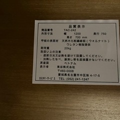 ダイニングテーブル天板のみの画像