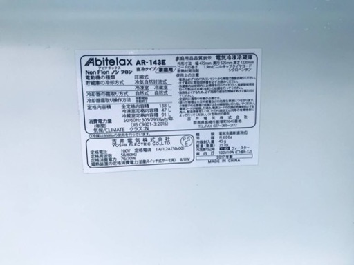③✨2017年製✨1686番 アビテラックス✨電気冷凍冷蔵庫✨AR-143E‼️