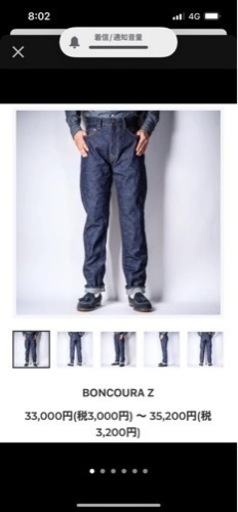 ボンクラ　ジーンズ未使用タグ付き