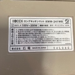 キッチン用　ホットカーペットの画像