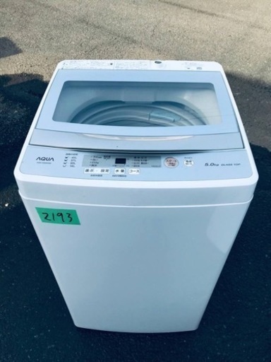 ✨2019年製✨2193番 AQUA✨全自動電気洗濯機✨AQW-GS50H‼️