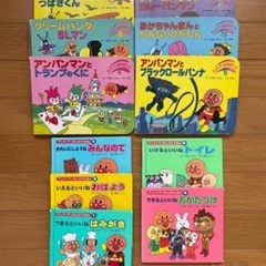 【中古】アンパンマン絵本 11冊