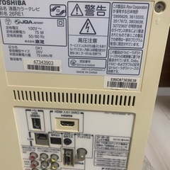 東芝RE261 液晶テレビの画像