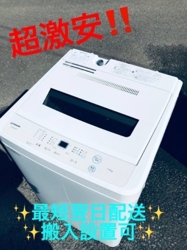 ①ET1945番⭐️ maxzen洗濯機⭐️