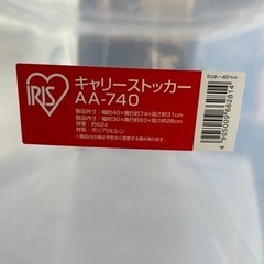 キャリーストッカーの画像