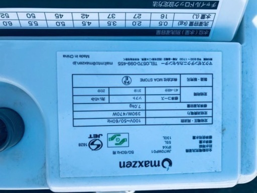 ①1945番 maxzen✨全自動電気洗濯機✨JW70WP01‼️