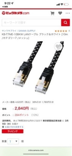 新品未開封CAT7 10メートル