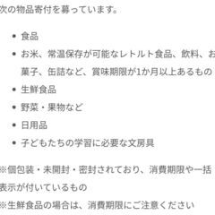 不要になった子供用品や日用品などありましたら、捨てずに譲ってください🍀