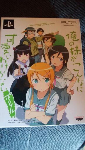 PSP用ソフトです。