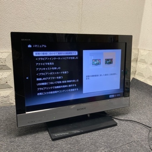 SONY BRAVIA 22V型液晶テレビ　KDL-22EX300