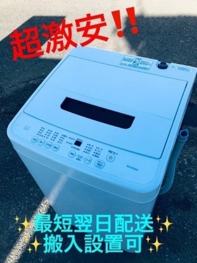 ①ET1951番⭐️ アイリスオーヤマ全自動洗濯機⭐️2021年製