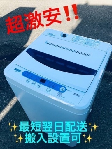 ①ET1953番⭐️ヤマダ電機洗濯機⭐️ 2019年式