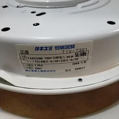 照明器具　３月末で処分の画像
