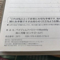 システム手帳　新品の画像