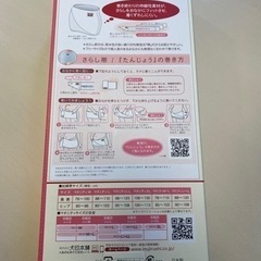 新品　犬印　腹帯の画像