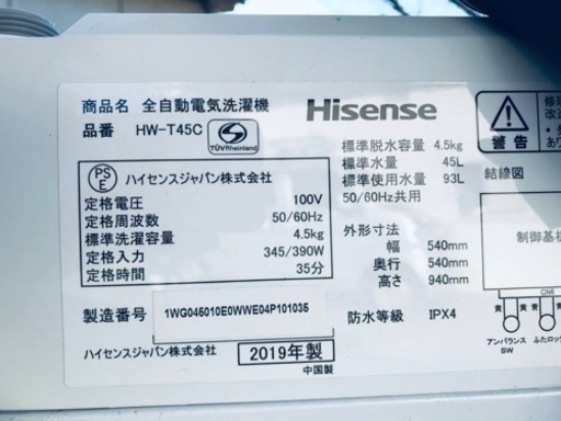 ①✨2019年製✨1954番 Hisense✨全自動電気洗濯機✨HW-T45C‼️