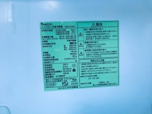 ①✨2019年製✨1958番 ヤマダ電機✨ノンフロン冷凍冷蔵庫✨YRZ-F15G1‼️