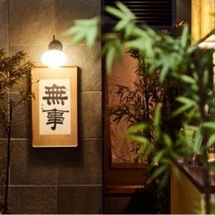 居酒屋ホール・キッチン、店長エリアマネージャー募集❗️の画像