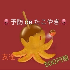 💝【タコパ🐙】初心者でも楽しめる🔥😆似たようなのが多く迷ってる方...