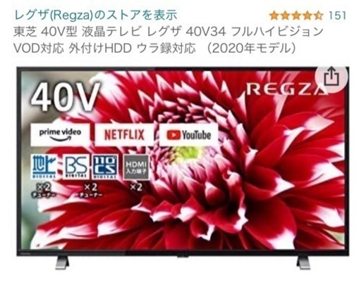 TOSHIBA REGZA 型番:40V34