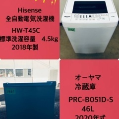 2020年式❗️割引価格★生活家電2点セット【洗濯機・冷蔵庫】その他在庫多数❗️