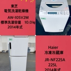 225L ❗️送料設置無料❗️特割引価格★生活家電2点セット【洗濯機・冷蔵庫】