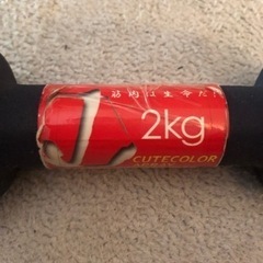 鉄アレイ　2キロ　