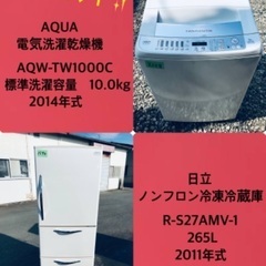 265L ❗️送料設置無料❗️特割引価格★生活家電2点セット【洗濯機・冷蔵庫】