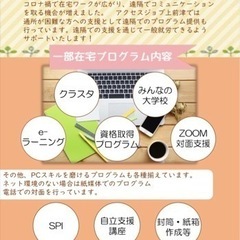 くらし・しごと無料総合相談会💪 - メンバー募集