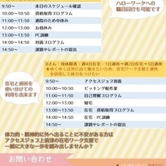 くらし・しごと無料総合相談会💪 − 愛知県
