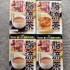 山本漢方製薬 脂流茶 