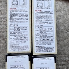山本漢方製薬 脂流茶 の画像