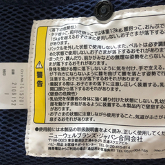 抱っこ紐の画像