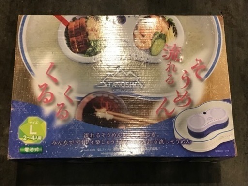 【中古】パール金属株式会社 電池式そうめん器 D-1336