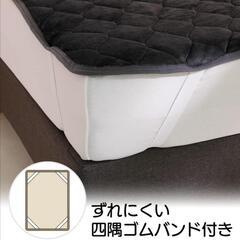 【無料】しまむら敷きパッド