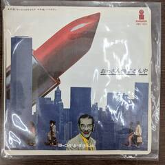 レコード　アナログ　ヨーコぶるーすばんど　おっさん何するんや