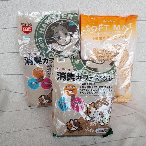 小動物用マット　床材　おまけ付き