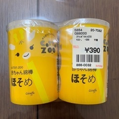 赤ちゃん　綿棒　新品　未開封