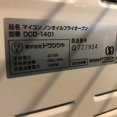 【中古】同志社 ノンフライヤーオーブン DCO-1401の画像