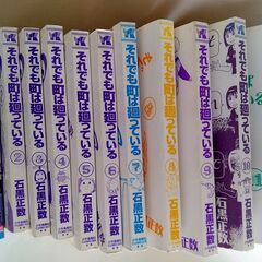 ＹＫコミック「それでも町は廻っている」1～11巻揃(石黒正数)少年画報社2022.0308A57B01の画像