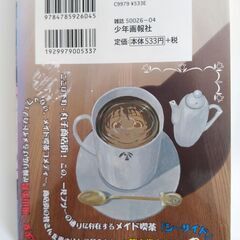 ＹＫコミック「それでも町は廻っている」1～11巻揃(石黒正数)少年画報社2022.0308A57B01の画像